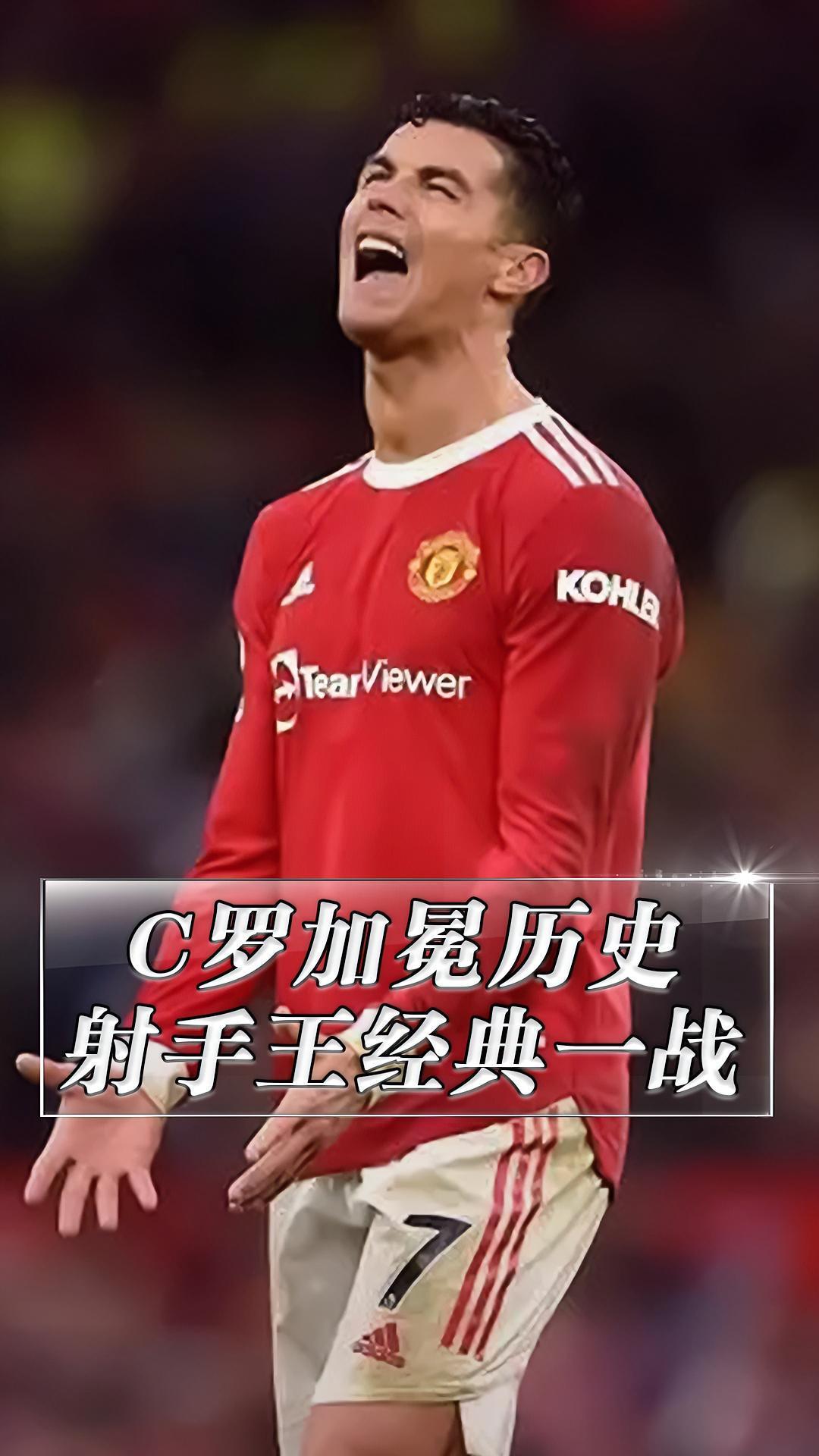 开云体育赛事直播包含C罗连续十二场比赛得分超过战术调整，曼联不断突破！上演精彩一战的词条