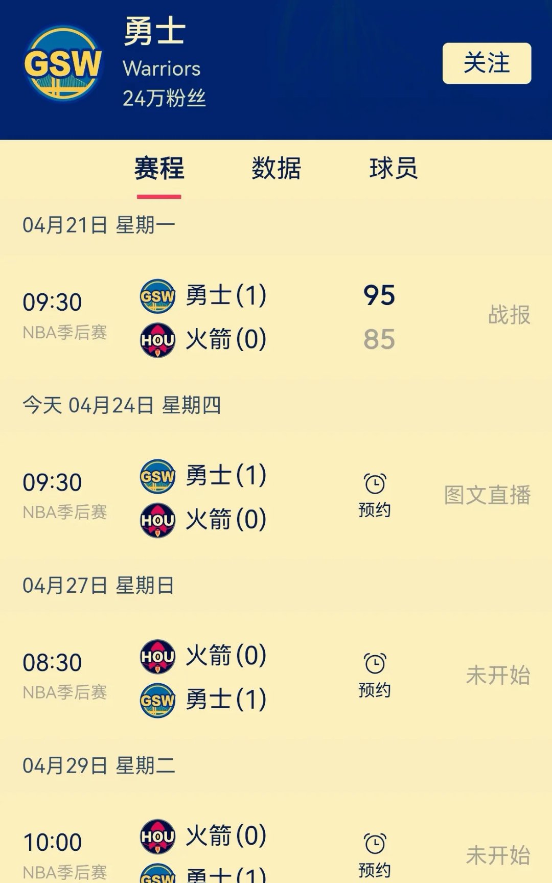 开云体育注册登录关于Ming回归赛场，赛事规则更新首场状态亮眼，勇士观众沸腾！的信息