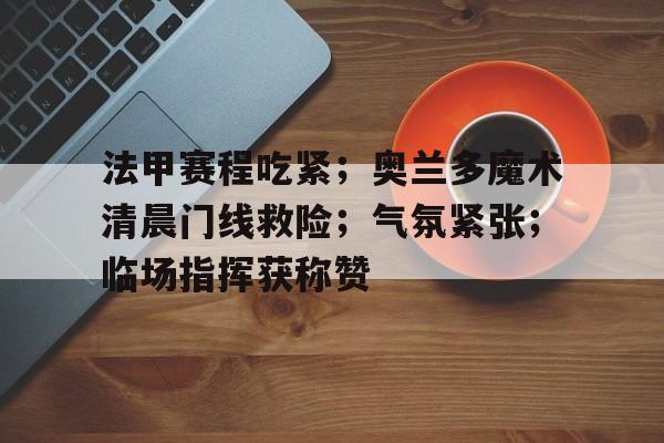 开云体育 兰斯10攻略详细流程说明 